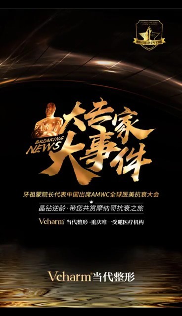 大专家 大事件 来自法国巴黎的报道 牙祖蒙今日