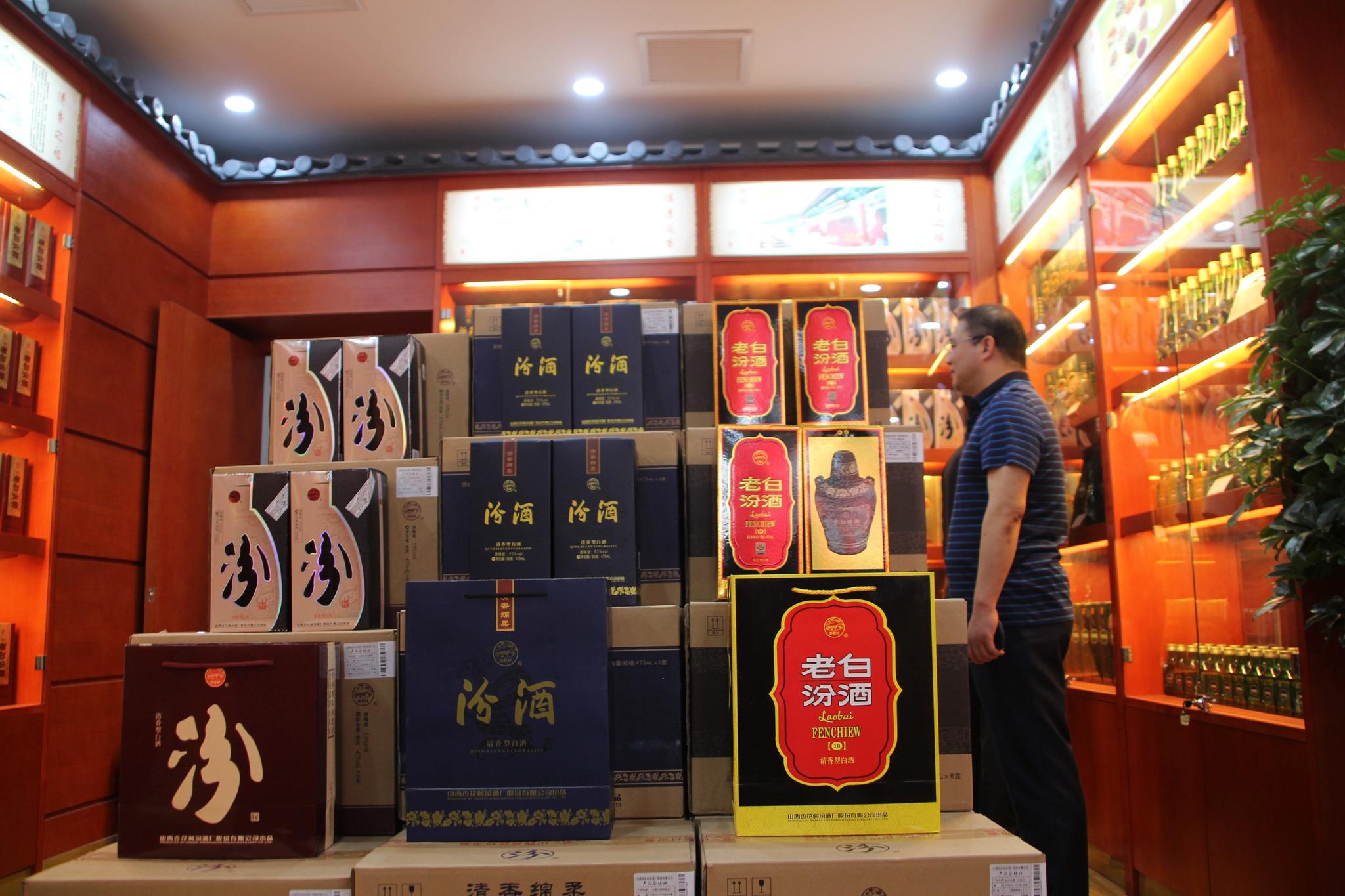 南阳汾酒竹叶青旗舰店盛大开业啦