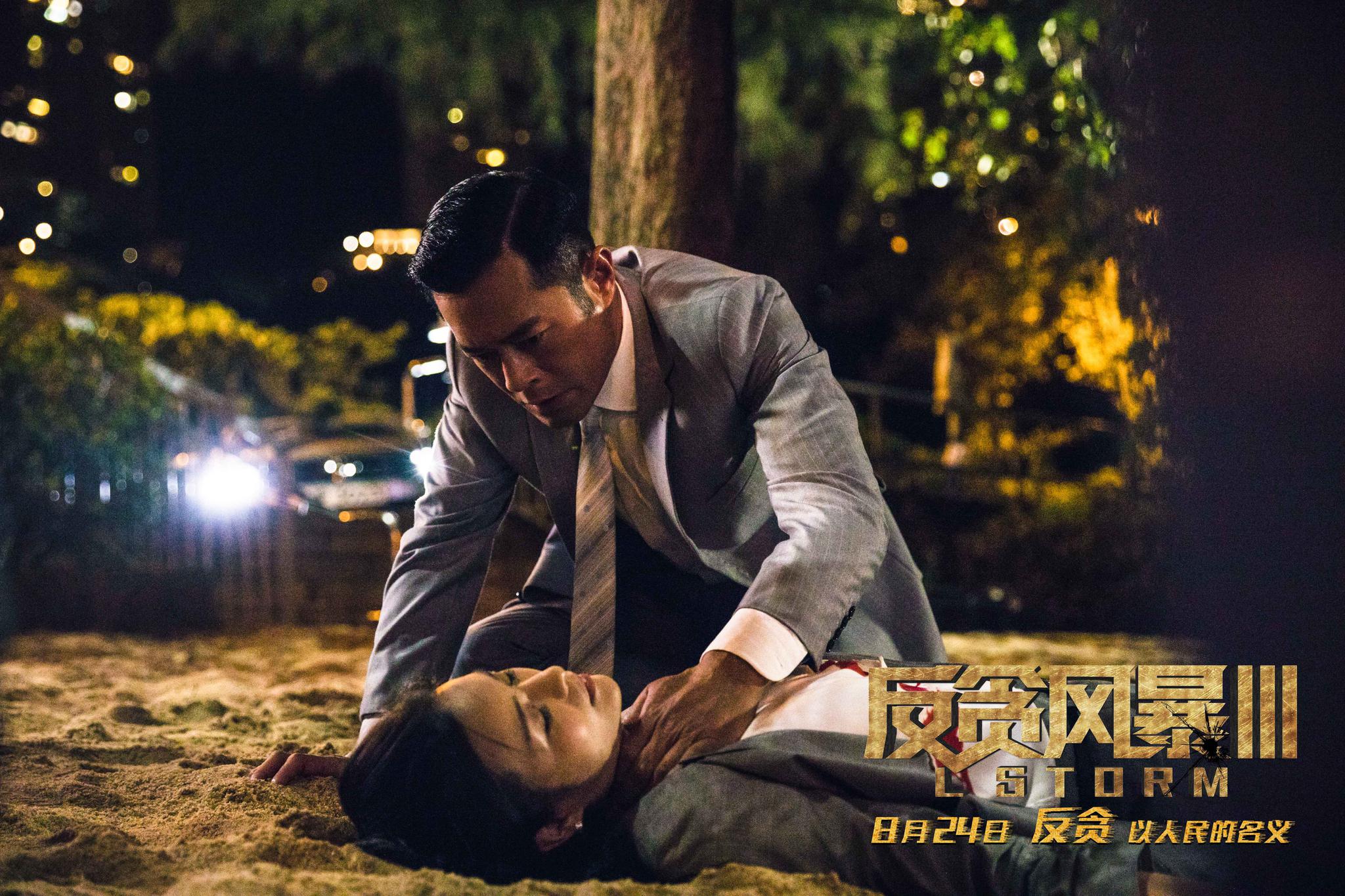 古天乐斩获影帝首次回归银幕《反贪风暴3》化身劳模追查百亿大案