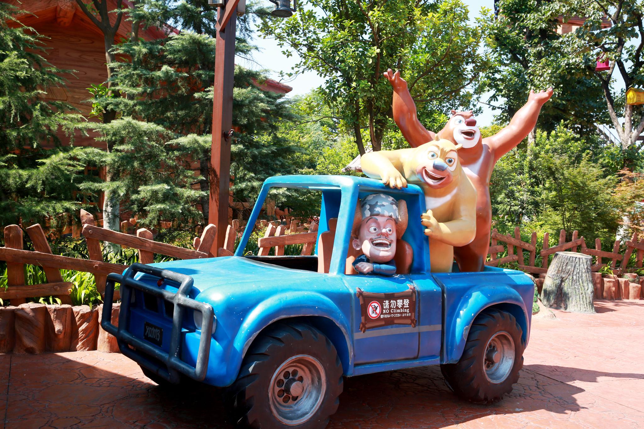 这个夏天到株洲方特开启熊出没探险之旅