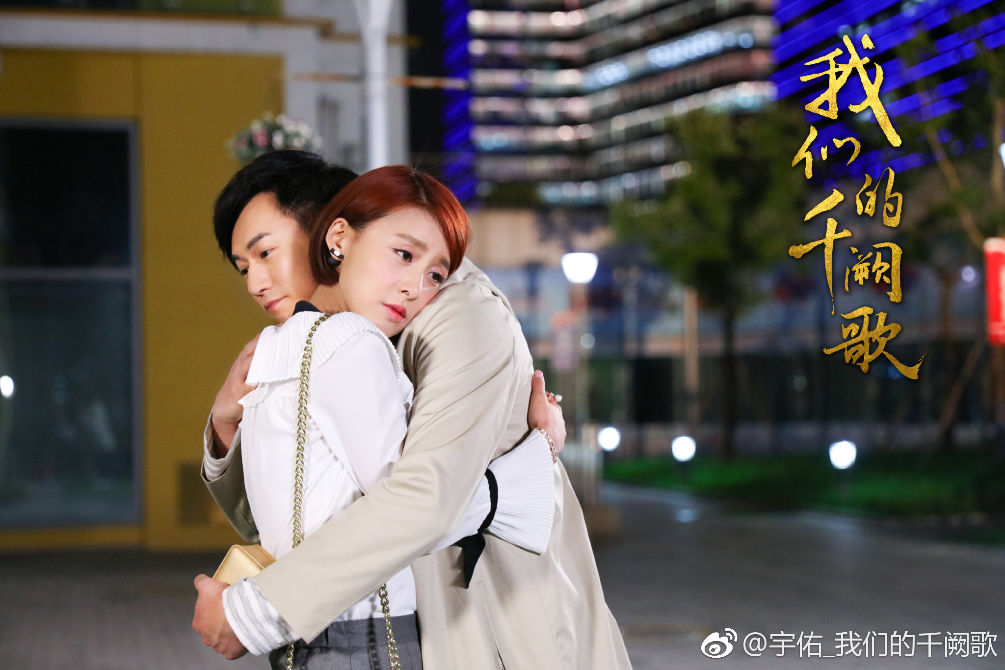 千千爆照|陈键锋|贾清|真经_新浪新闻