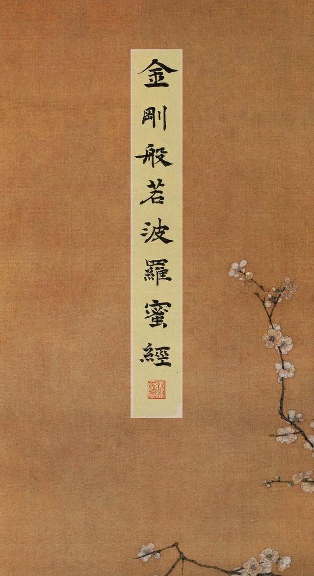 《金刚经》的超级智慧:应无所住,而生其心!|金刚经|译本|无为_新浪新闻