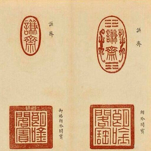 看过雍正的印章才知道:四爷治国,真是一条好汉!