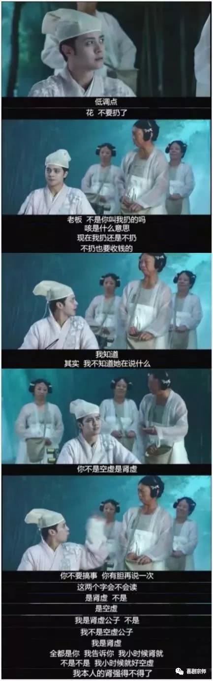 很多人可能不熟悉,但说起周星驰《西游降魔篇》中为空虚公子"罗志祥"