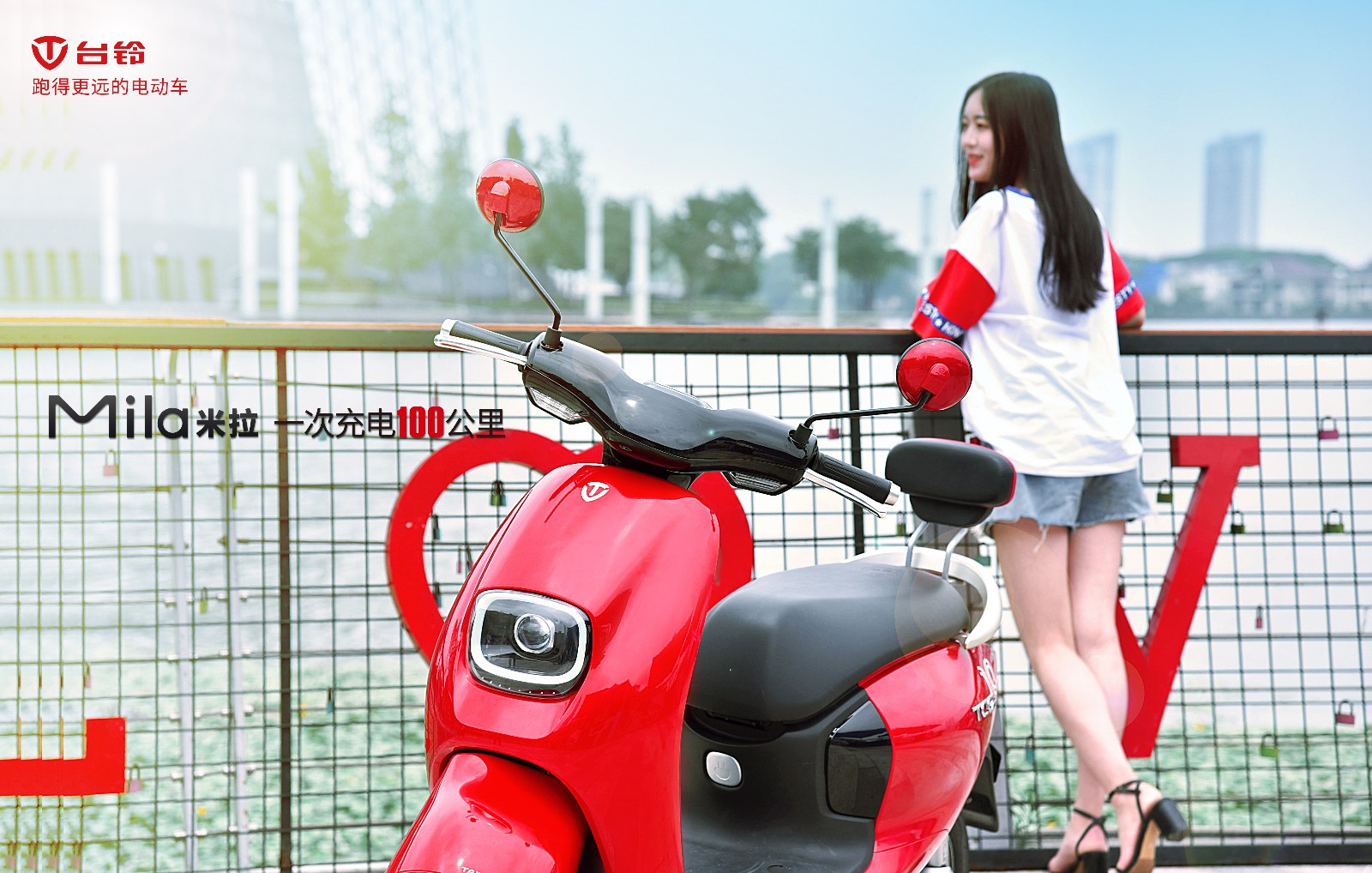 台铃电动车——米拉|电动车|台铃|力作_新浪新闻