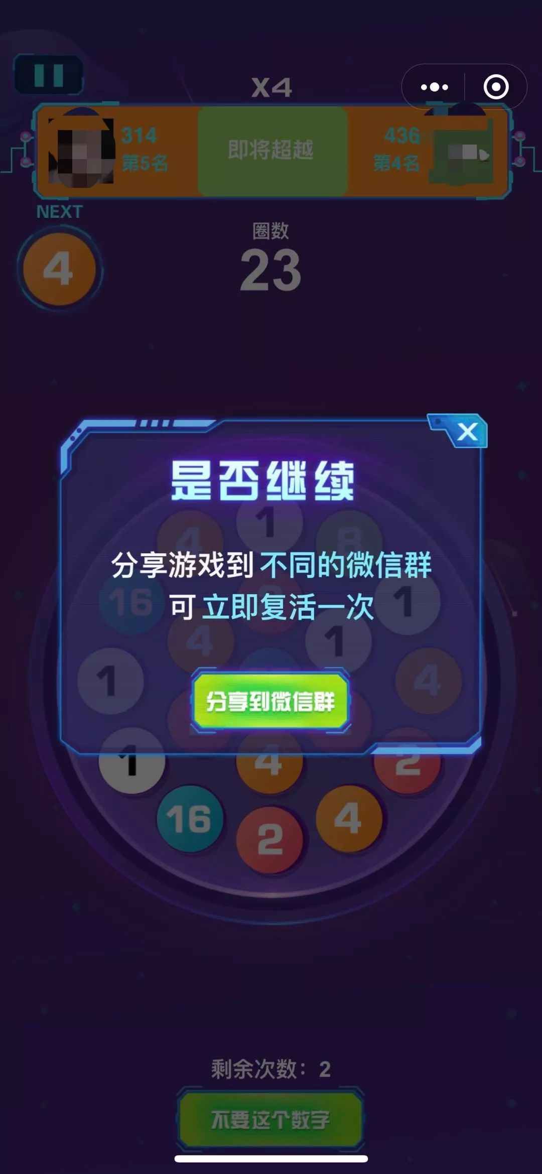 微信公布小游戏分享雷区,谁踩谁下架