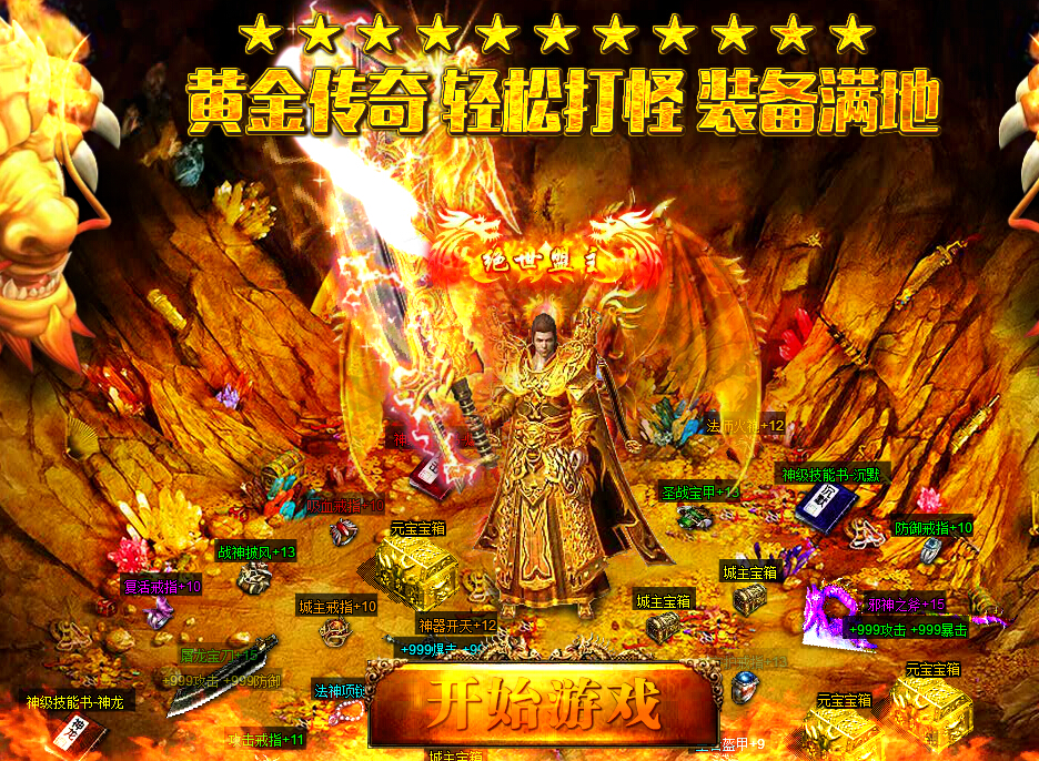 一刀999级真的能骗到人?它们想召唤的玩家是你爸爸