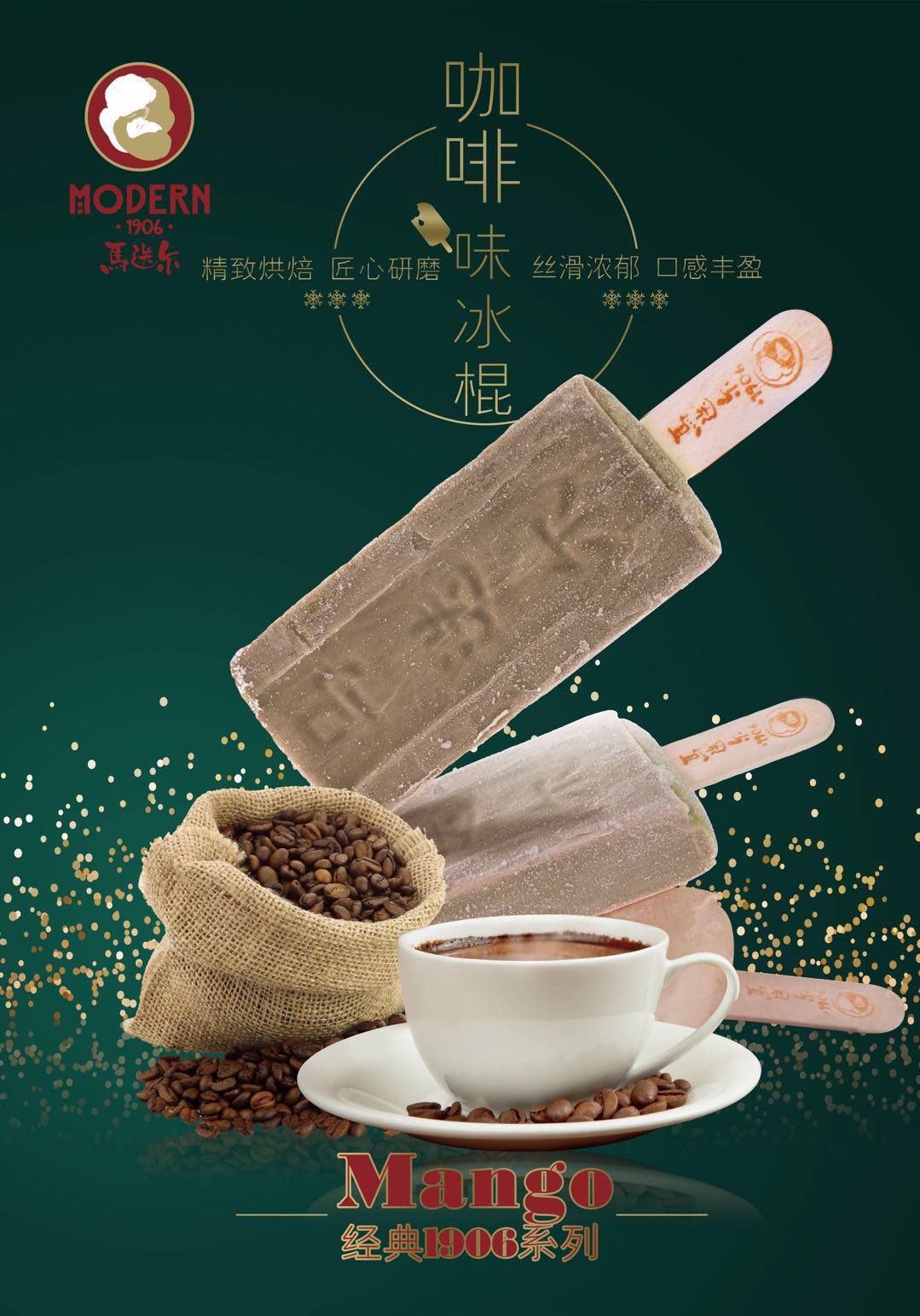 超火!哈尔滨中央大街的马迭尔冰棍在南宁也能吃到啦![鼓掌][鼓掌]