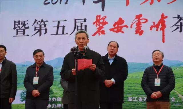 浙江:2017中华斗茶大赛暨第五届磐安云峰茶文化节今天开幕