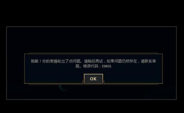 lol:bug不断,别用wegame也太真实了
