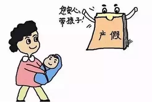 产假期间五险由谁承担 产假保险单位怎么办理