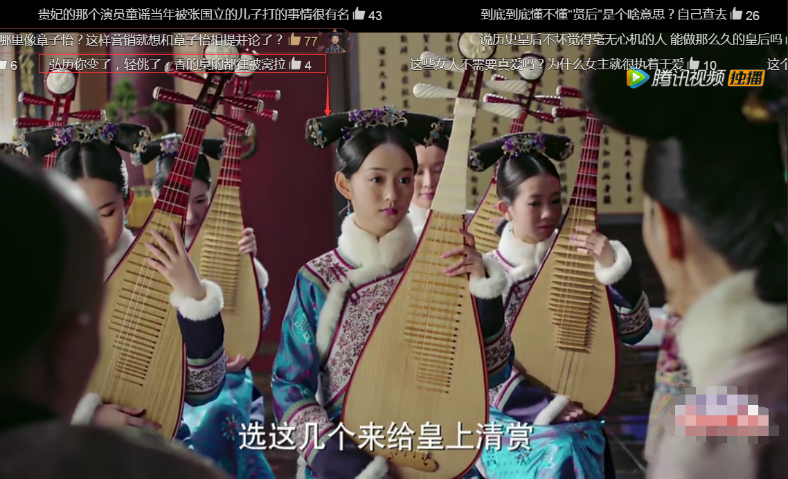 饰)的眼神,比如她回答高贵妃(童瑶 饰)关于使用象牙琵琶的缘由,最主要