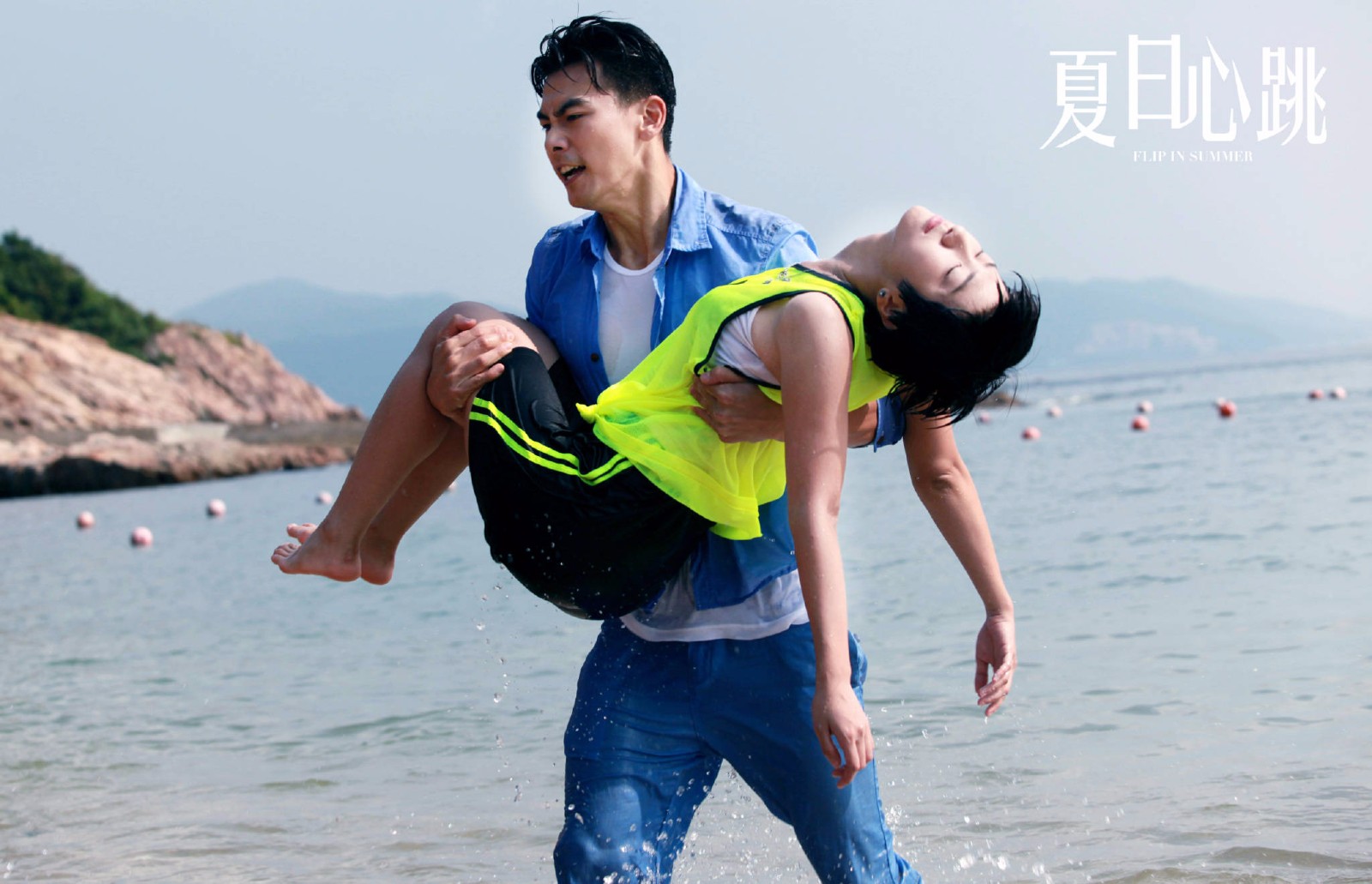 《夏日心跳》圆满收官 戴向宇深情诠释暖男养成记