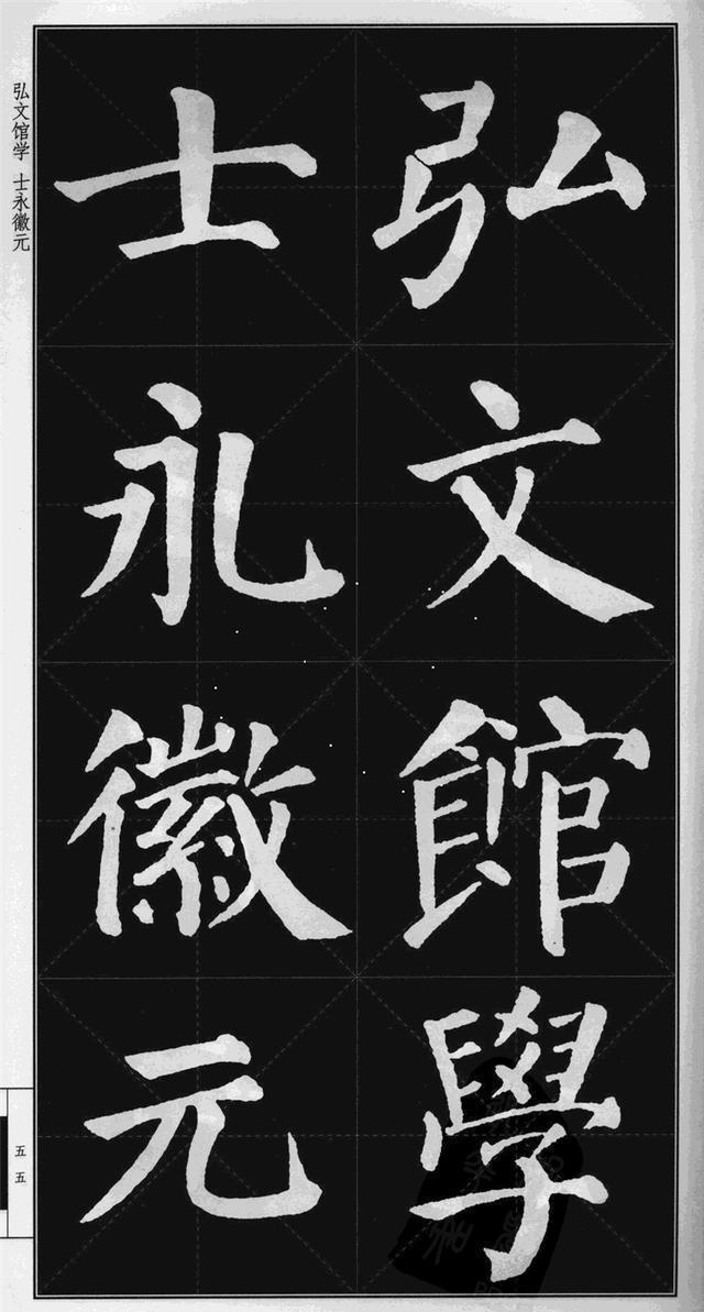 很难看到的颜真卿楷书勤礼碑高清版米字格可打印当字帖