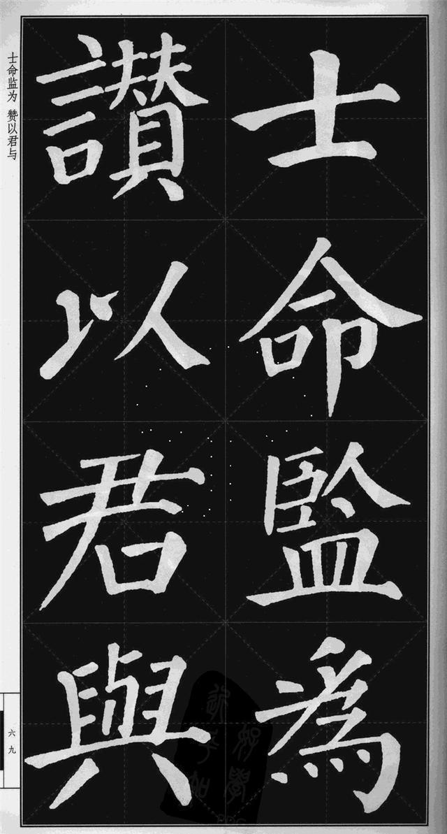 很难看到的颜真卿楷书勤礼碑高清版米字格可打印当字帖