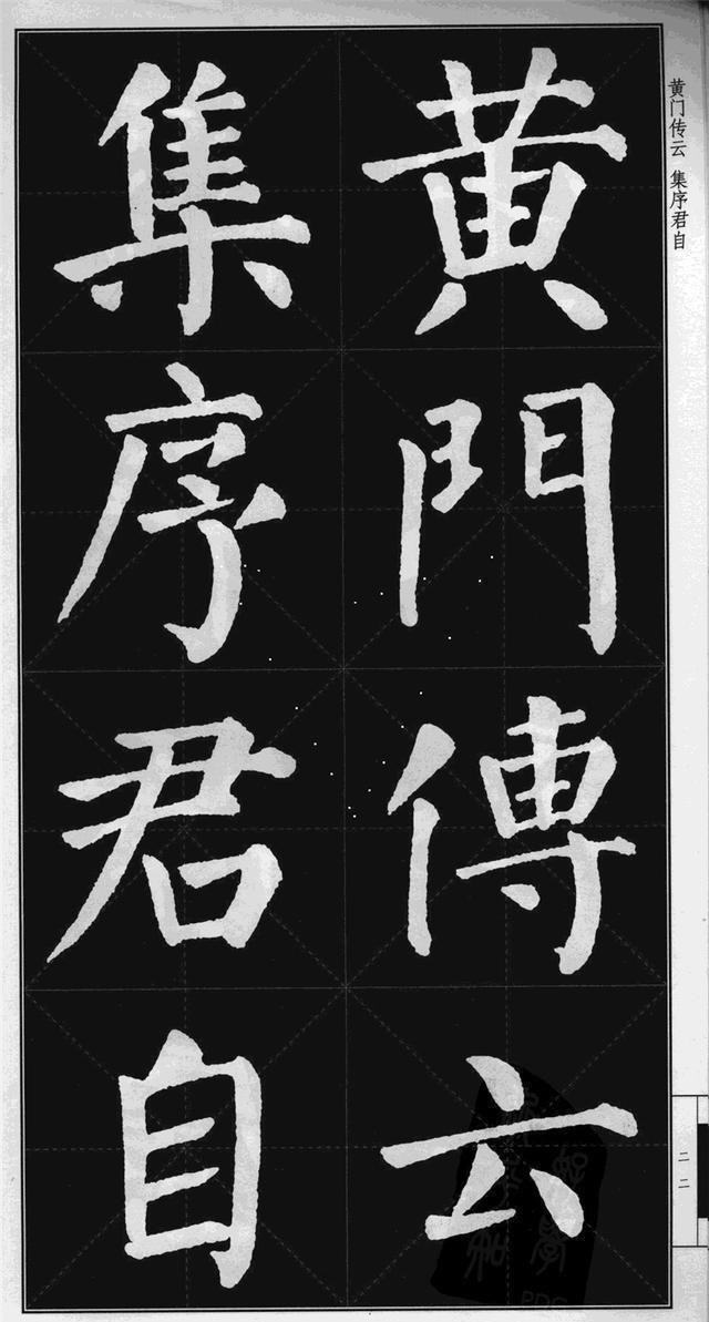 很难看到的颜真卿楷书勤礼碑高清版米字格可打印当字帖