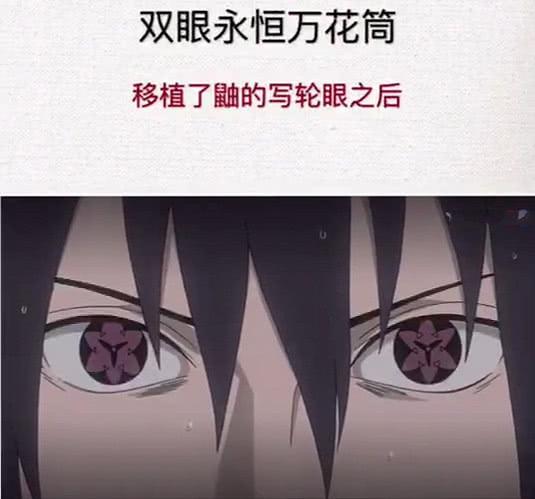 火影忍者:佐助七张写轮眼进化图,每一张都是回忆