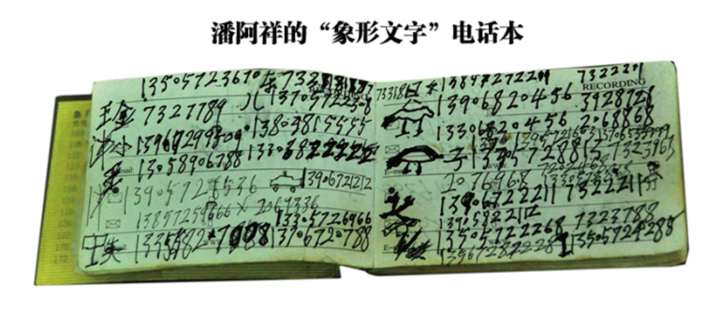 潘阿祥与时代共舞26年 起落之间缔造实业传奇