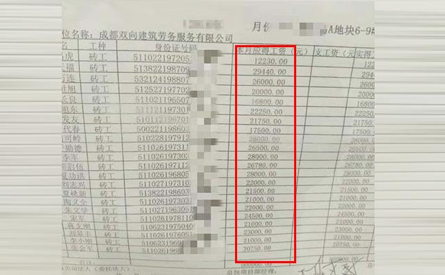 工地打工老板付工资算银行流水吗 新浪网
