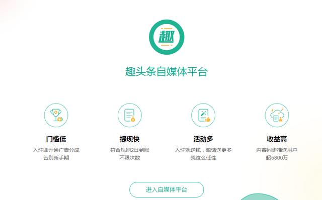 趣头条站队腾讯成内容平台新贵,争斗升级给原