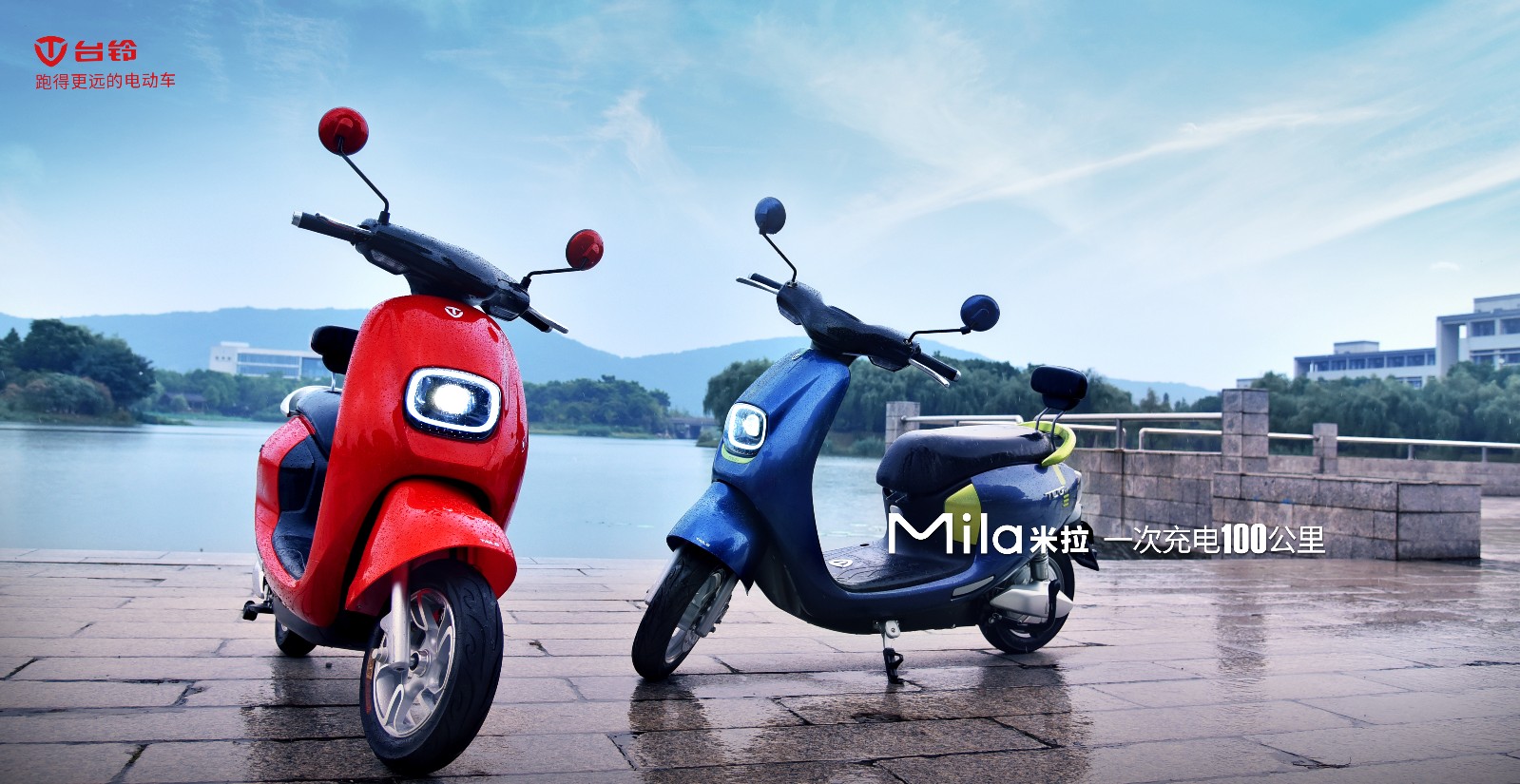 台铃电动车——米拉|电动车|台铃|力作_新浪新闻