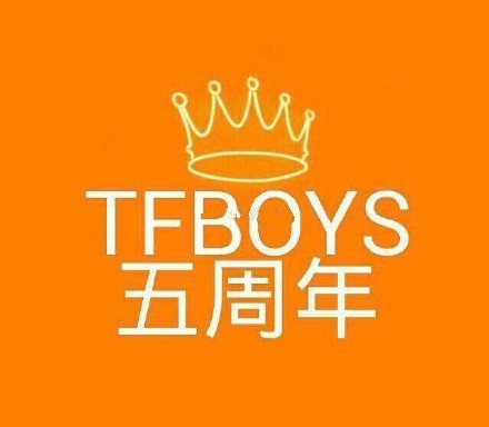 应援色被撞 场地安全隐患,tfboys五周年演唱会还存在吗?