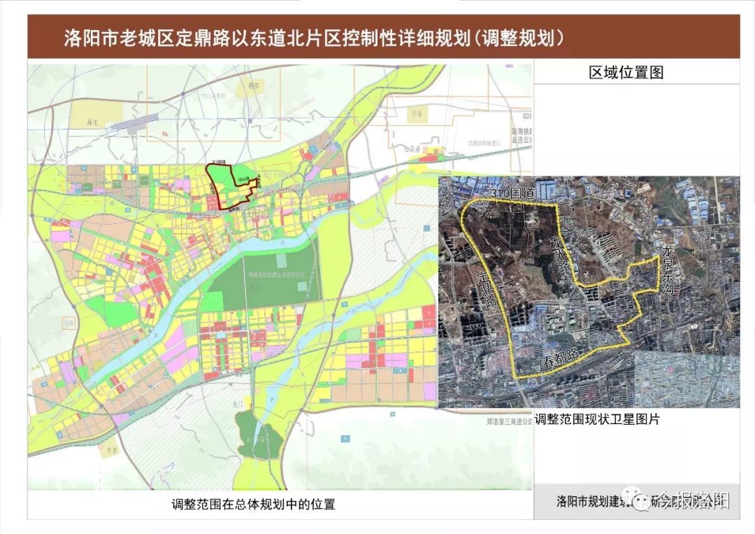 重磅洛阳市老城区最新规划曝光涉及这些地方
