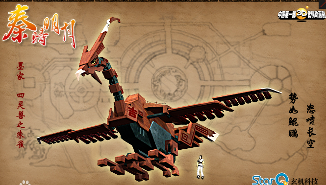 秦时明月中墨家出品的各类机关,你最感兴趣的是什么?