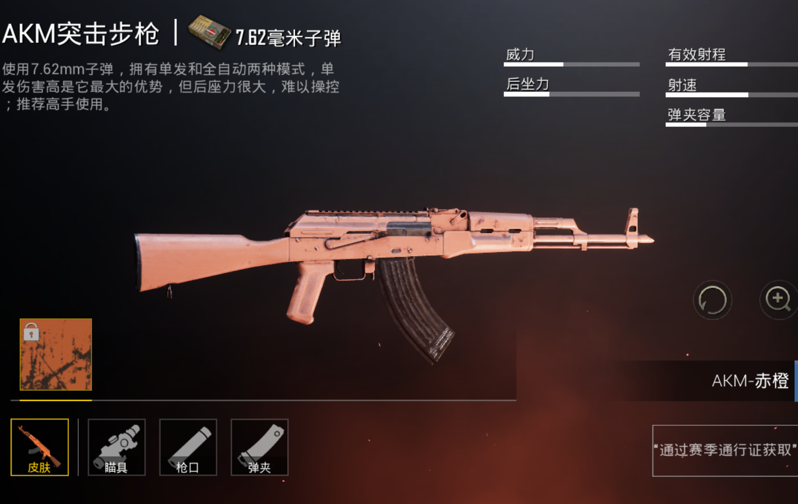 刺激战场玩家终于对akm动手了要求光子移出游戏