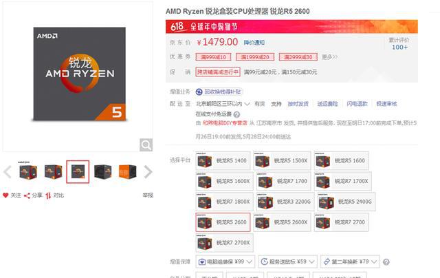 当AMD R5-2600与i5-8400相遇,我只选择英特尔