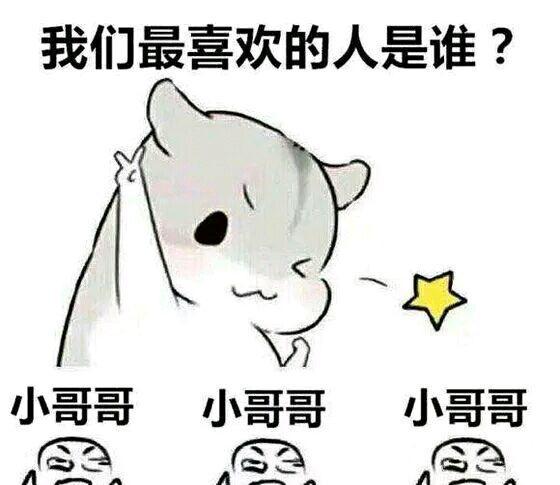 撩妹撩汉情话表情包请查收告白失败算我输