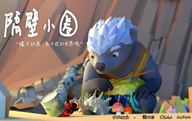 隔壁小圈席卷夏日18年国创短动画的最强黑马