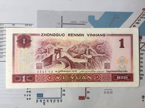 补号币,如今一张价值三百元,可要傻傻兑换了|印刷|纸币|壹圆_新浪新闻