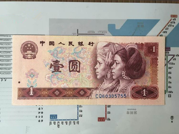 这是一张第四套人民币的壹圆纸币,估计大家还是有所熟悉的,偶尔有的