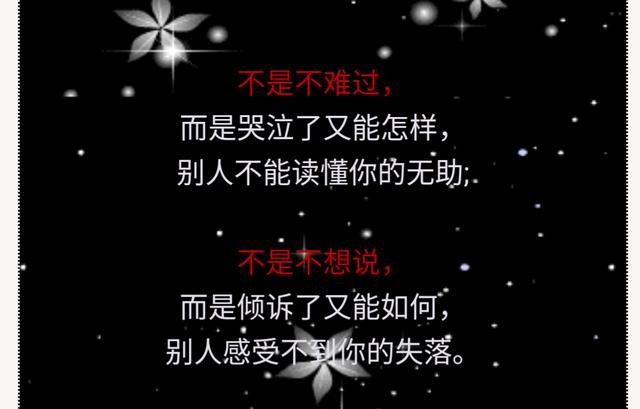 别让自己活得太累,心累了,该怎么安慰自己!