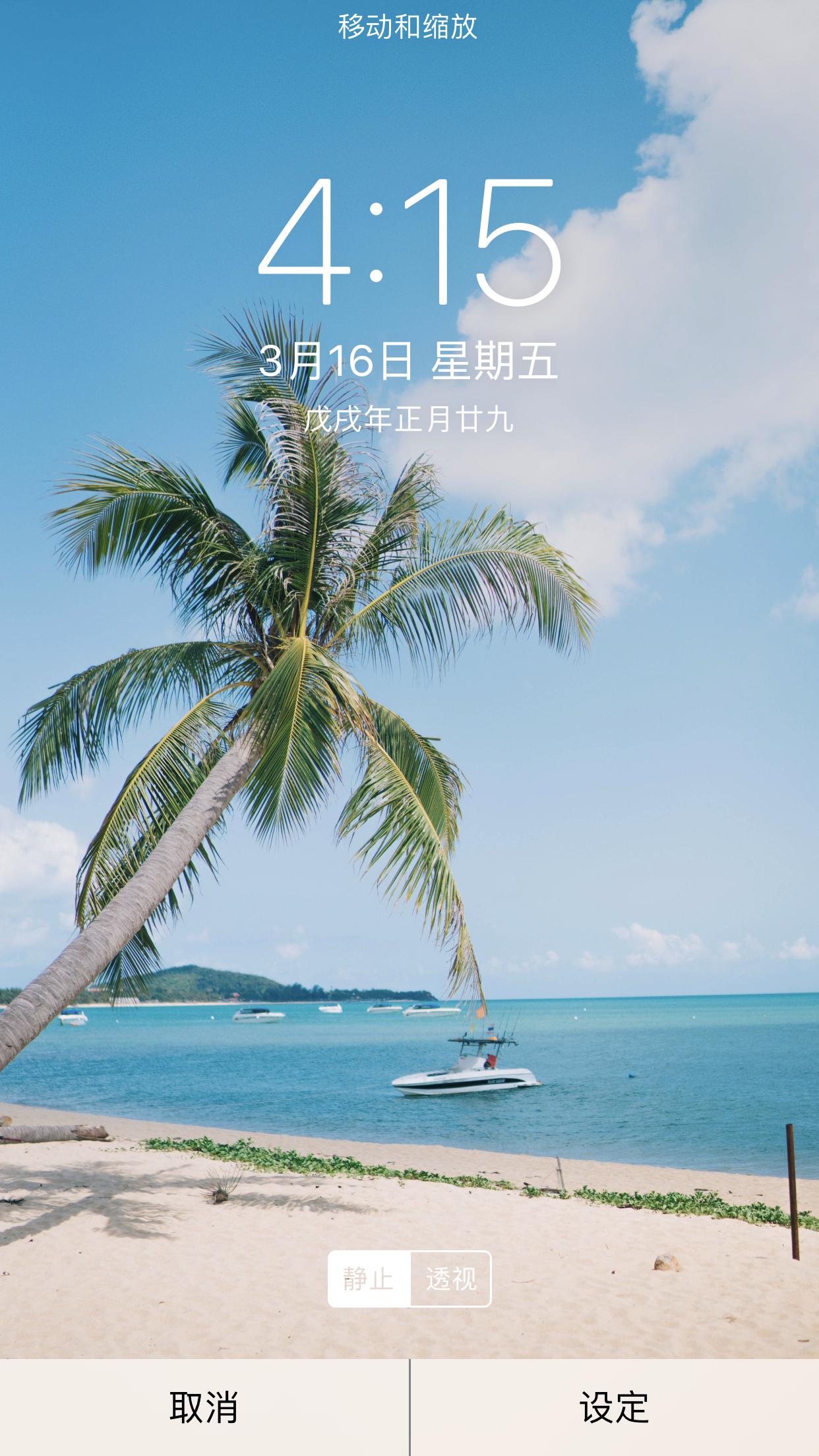 分享一组高清大海壁纸哟很清新看起来很舒服原图平论来收