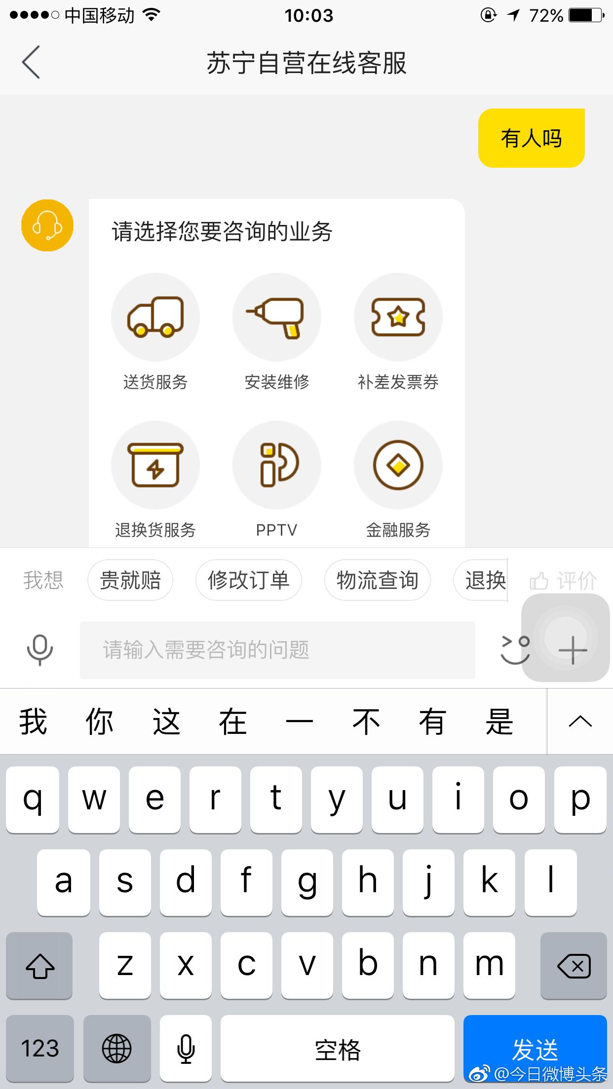 在苏宁易购买压力锅 用了不到5次就坏了