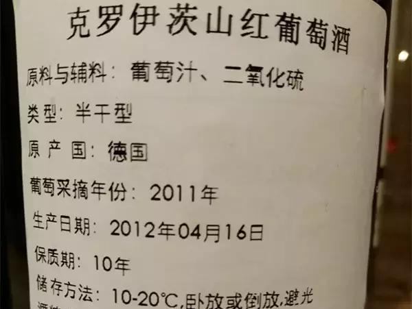 红酒保质期多长时间