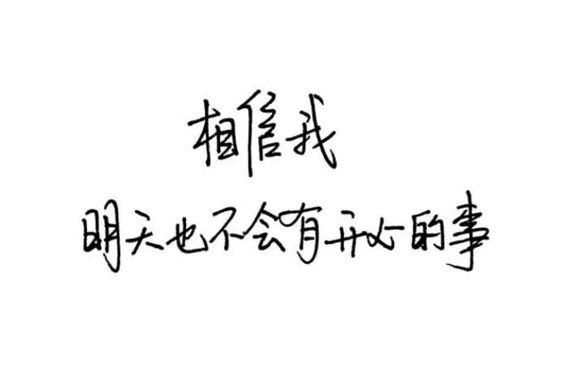 很简单很现实的个性签名,句句精辟,一针见血