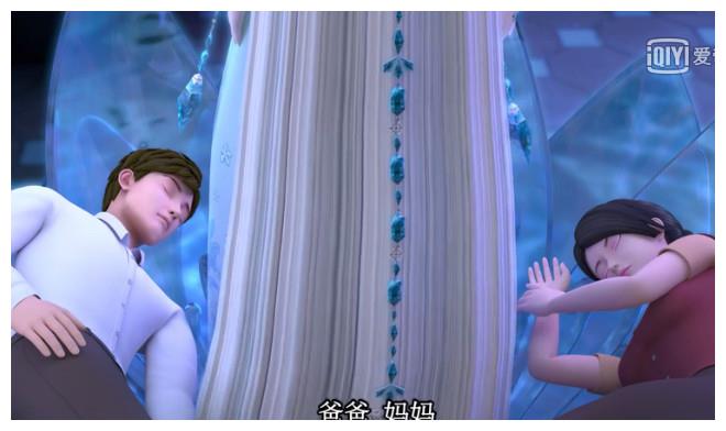 耶洛利第六季冰雪公主为人类报仇吉娜的父母被带走白光英失