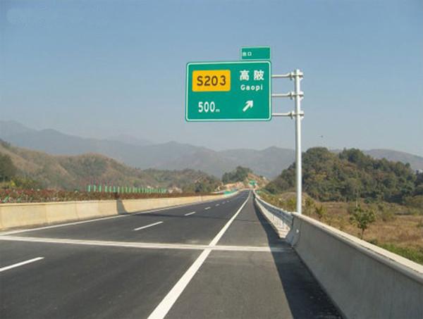 基本上在开车时就能看一眼指示牌区别走的是高速路还是国道或省道了