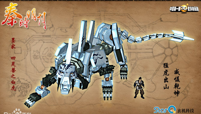 秦时明月中墨家出品的各类机关,你最感兴趣的是什么?