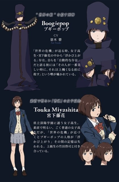 tv动画『不吉波普不笑』先行图&cast追加,2019年1月开始放送!