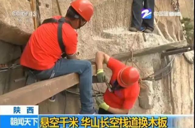 小视频带火中国最危险景点：华山栈道游客掉下悬崖，玻璃栈桥碎了