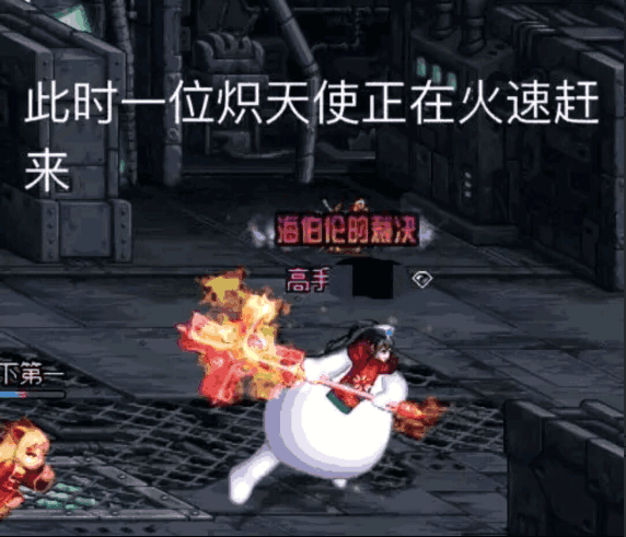 dnf帕拉丁二转是龙神? 帕拉丙为了打团也是拼了, 演技直逼影帝!