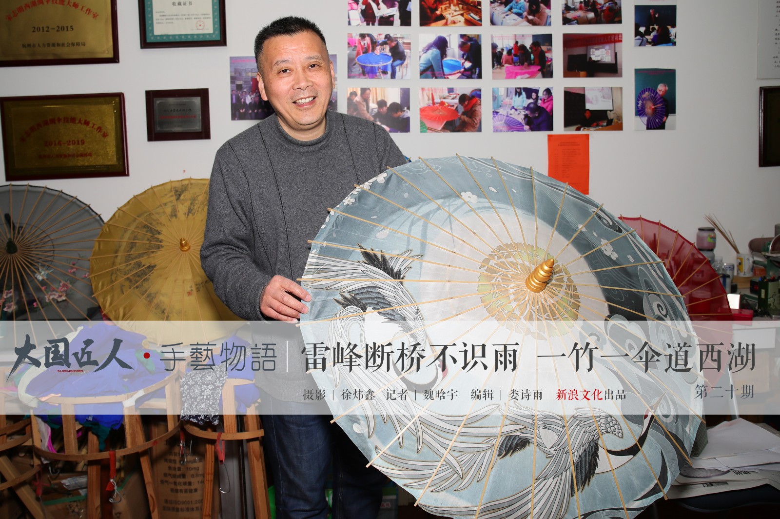 撑开为伞收拢为竹 揭秘高颜值的西湖绸伞