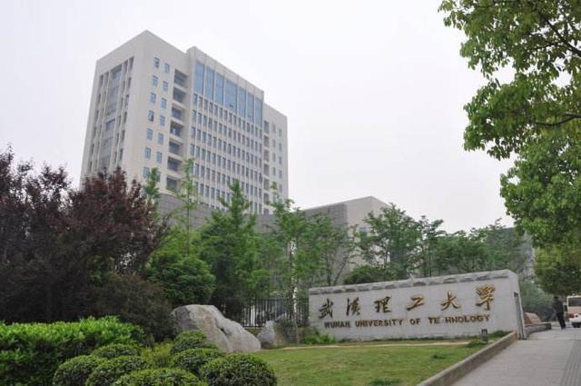 除此之外,武汉理工大学还有4个国家重点实验室.