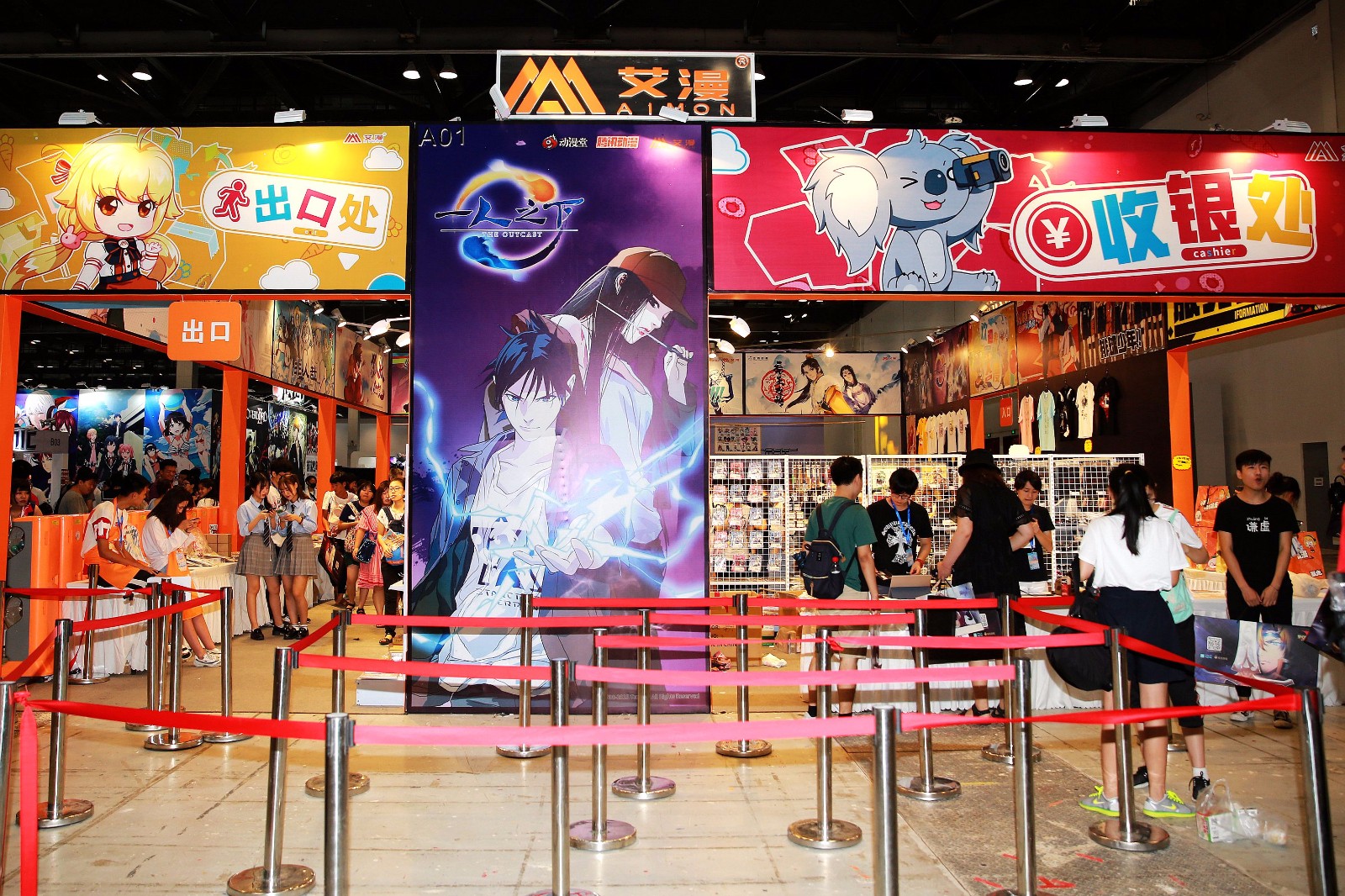 京城:2018第七届"动漫北京"现场火爆