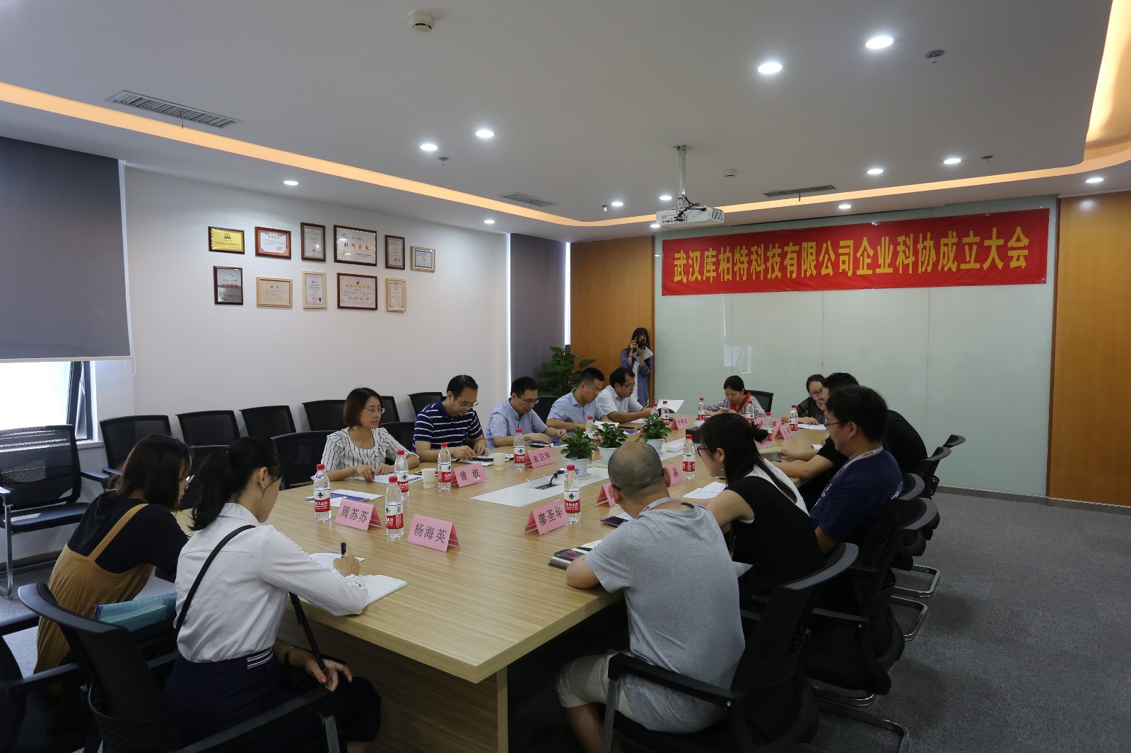 武汉库柏特科技有限公司召开企业科协成立大会