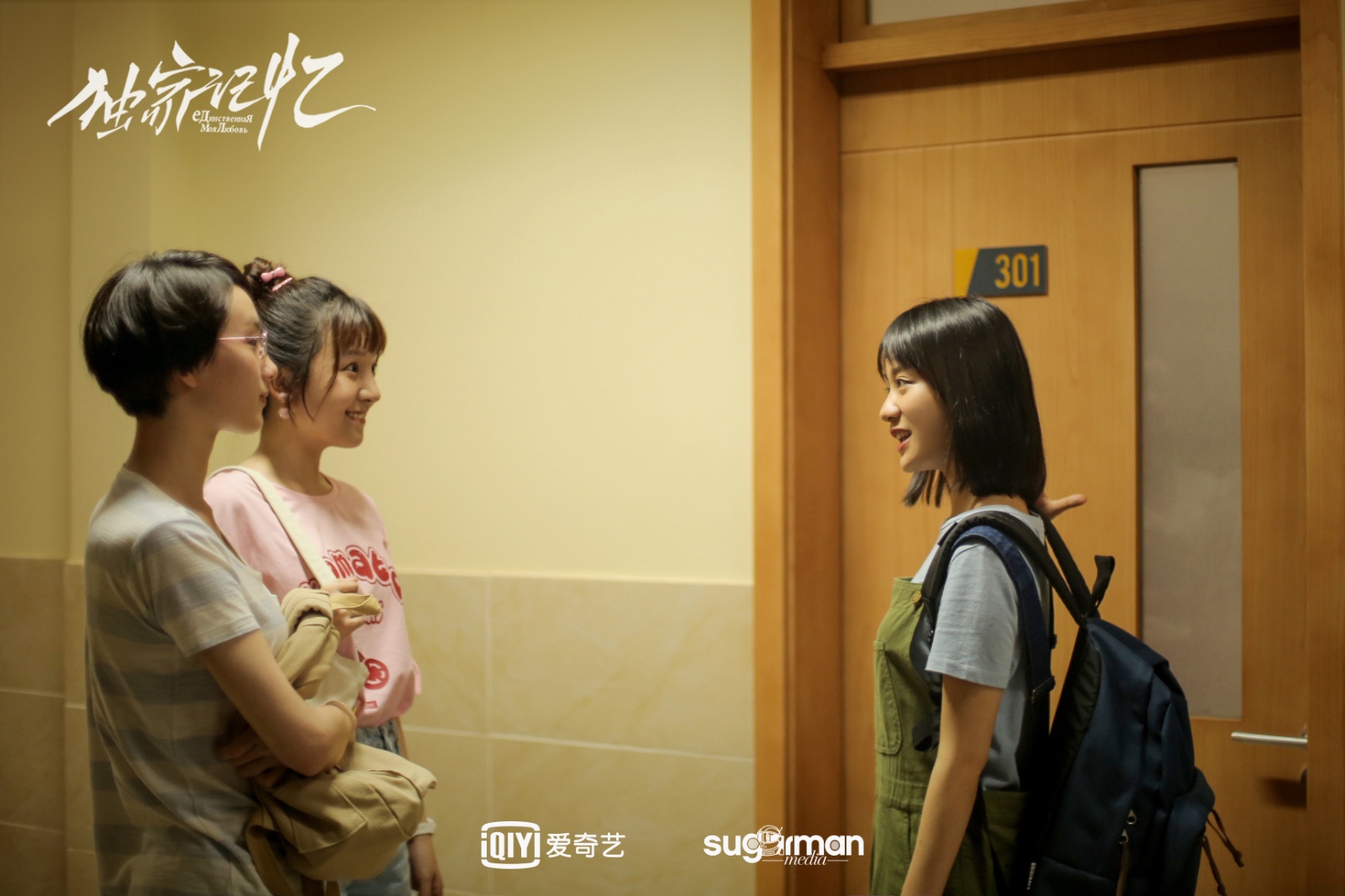 网剧《独家记忆》群像海报 张樟感情线成谜